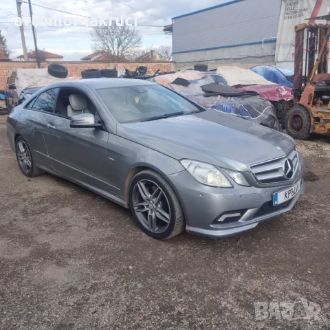 Mercedes E350 AMG packet W207 2010г.на части, снимка 3 - Автомобили и джипове - 48882856