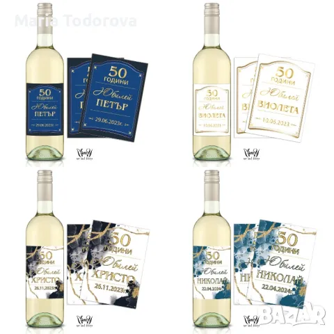 Етикет за вино, ракия. Стикер за абитуриентска ракия, снимка 7 - Декорация - 40217914