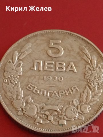 Монета 5 лева 1930г. България Хан Крум за КОЛЕКЦИОНЕРИ 43064, снимка 3 - Нумизматика и бонистика - 43879858