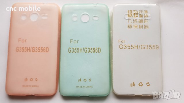 Samsung Galaxy Core 2 - Samsung SM-G355 калъф - case, снимка 6 - Калъфи, кейсове - 38274371