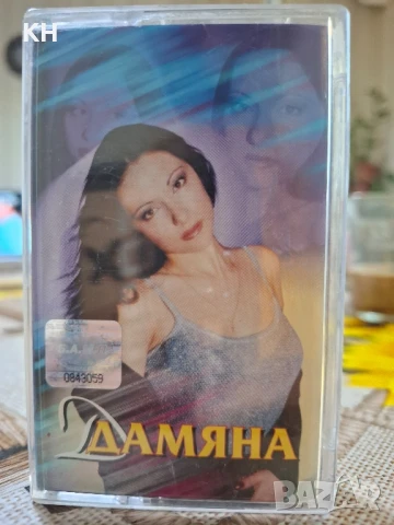 ДАМЯНА
