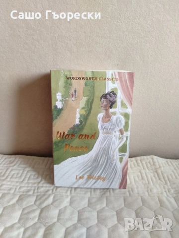 War And Peace , снимка 1