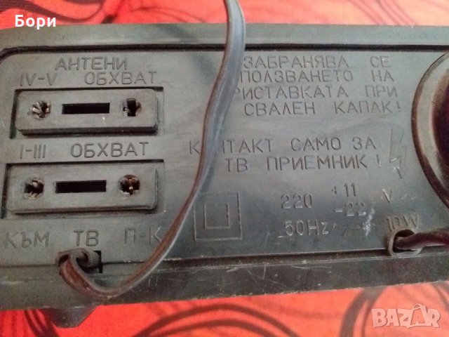 ПТП 216 телевизионна приставка, снимка 4 - Приемници и антени - 26560753