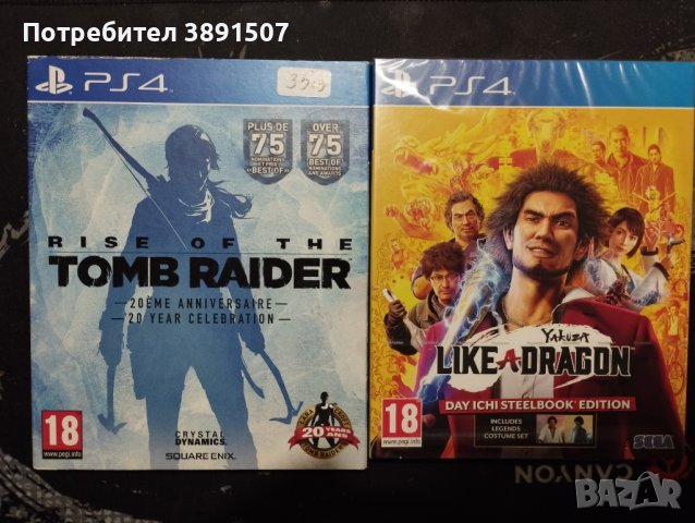 Yakuza like a dragon, Rise of the tomb raider special edition bundle ps4, снимка 1 - Игри за PlayStation - 43746214