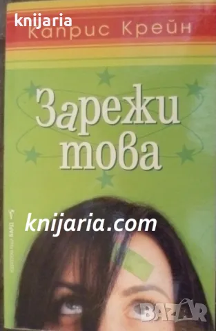 Зарежи това