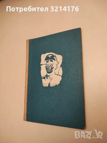 Българска фантастика - Сборник, снимка 4 - Художествена литература - 49845929