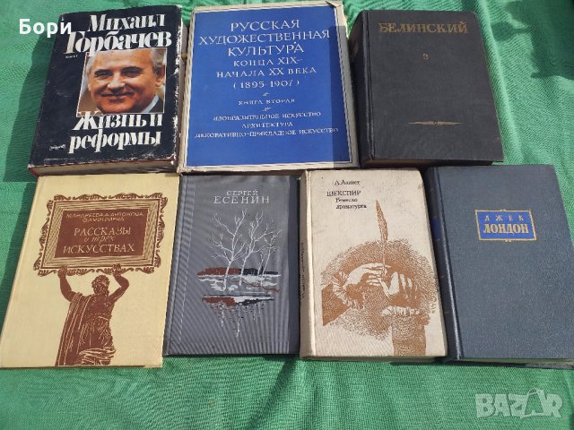 Руска Литература