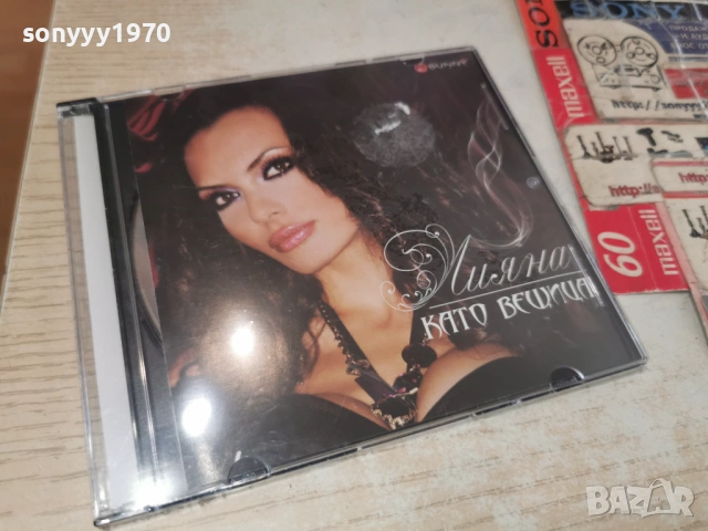 ЛИЯНА ЦД 1101261917