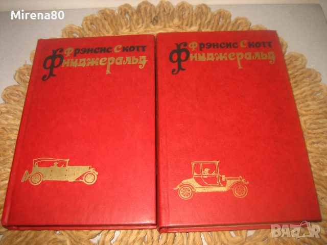 Ф.С.Фицджералд - Избрани произведения - том 2 и 3, снимка 3 - Художествена литература - 52875976