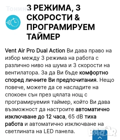 VENT AIR PRO- Мобилна система за отопление и охлаждане , снимка 13 - Климатици - 53536230