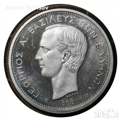 3бр. Сребърни монети, снимка 1 - Нумизматика и бонистика - 38725581