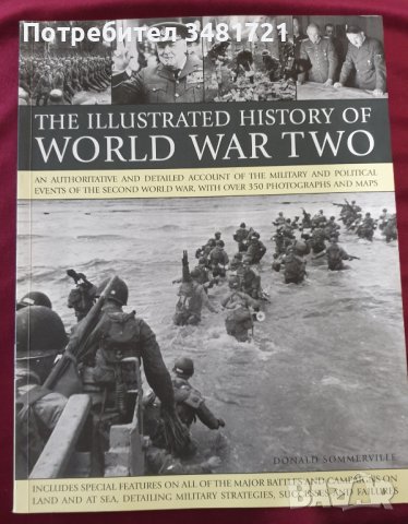 Илюстрирана история на Втората световна война / The Illustrated History of World War 2, снимка 1 - Енциклопедии, справочници - 43672326