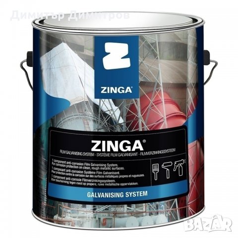 ZINGA Антикорозионно покритие Цинга за студено поцинковане, снимка 2 - Бои, лакове, мазилки - 34757958