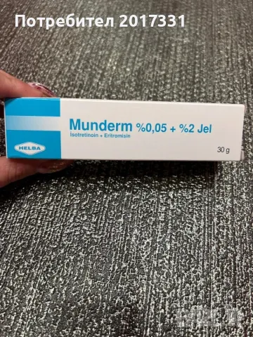 Крем и лосион за акне и бръчки, снимка 6 - Козметика за лице - 48471252