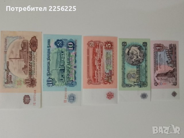 Банкноти от 1974 година, снимка 3 - Нумизматика и бонистика - 43113581
