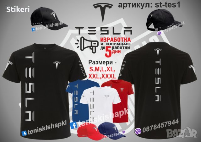 Тениска Tesla t-tes1, снимка 3 - Тениски - 39386535