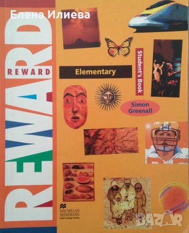 Reward Elementary English Students book - Greenall Simon, учебник по английски, снимка 1 - Учебници, учебни тетрадки - 28543338