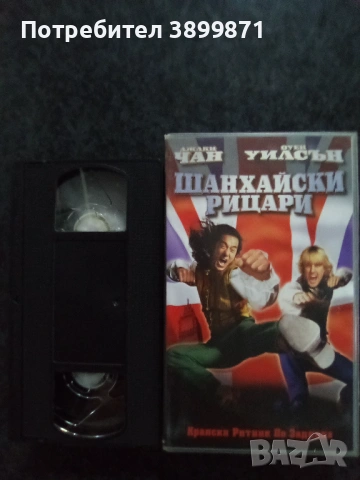 Продавам видеокасета цена 19.56 лева, снимка 6 - DVD филми - 53041686