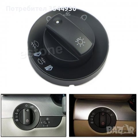 Бленда за копчето на фаровете vw polo и audi a4 b6 b7, снимка 3 - Аксесоари и консумативи - 38709498