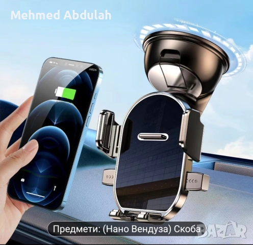 Въртящ се на 360 градуса държач за телефон за кола, снимка 4 - Аксесоари и консумативи - 53480692