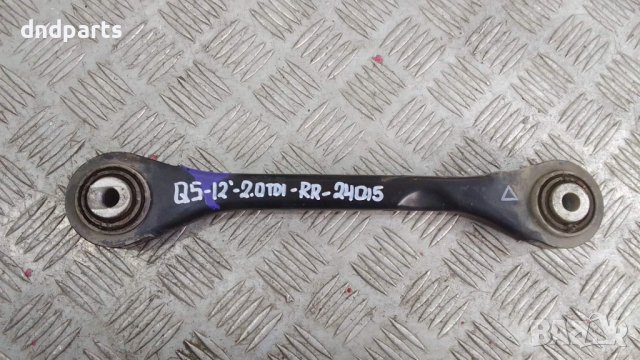 Носач Audi Q5 2.0TDI 2012г.(заден десен)	