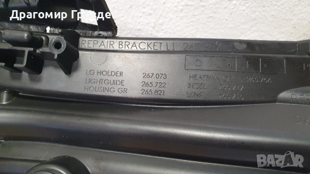 Лява DRL (дневна светлина) за Peugeot 208 II Facelift / Пежо 208 (след 2023 г.), снимка 14 - Части - 51995903