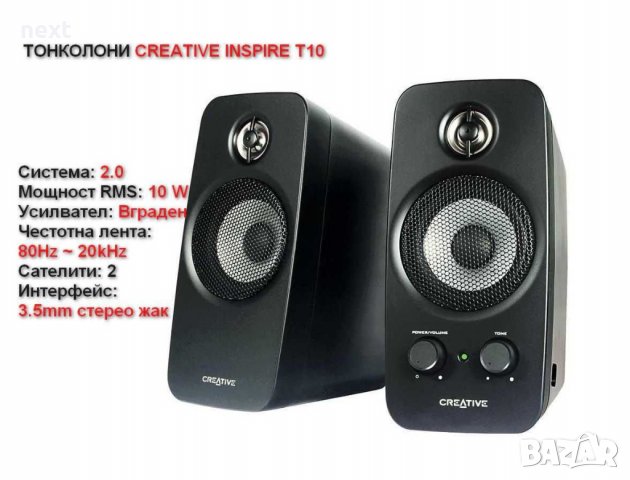 Аудио решения Creative оригинални с Гаранция, снимка 8 - Други - 35500916