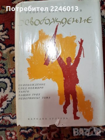 Стари книги, снимка 2 - Антикварни и старинни предмети - 28706377