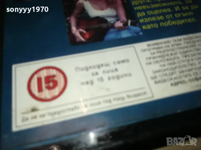 ДИАМАНТИ-VHS VIDEO ORIGINAL TAPE 1902251908, снимка 12 - Други жанрове - 49199041