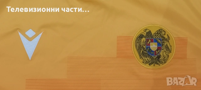 Оригинална футболна тениска Армения гостуващ екип 2020/2021 Macron размер L, снимка 4 - Спортни дрехи, екипи - 53324390