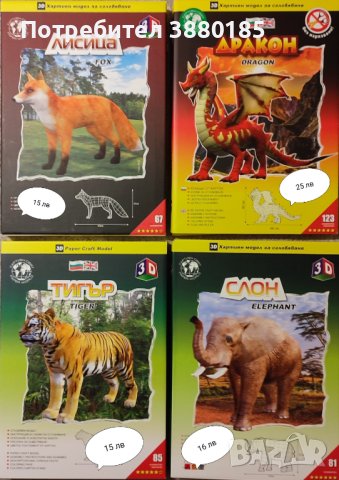 Пъзели 3D, снимка 2 - Пъзели - 43474751