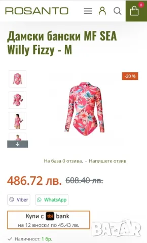 MF Sea Willy Fizzy дамски цял бански костюм, дълъг ръкав, цип отзад, UV50+ UPF, снимка 10 - Бански костюми - 50336400