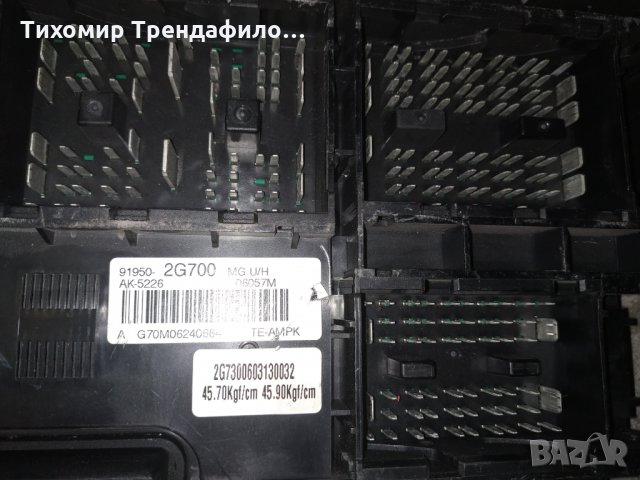 2006 KIA OPTIMA 2.4L FUSE BOX BLOCK RELAY PANEL 91950-2g730 ,91950-2g700, снимка 4 - Части - 26994411