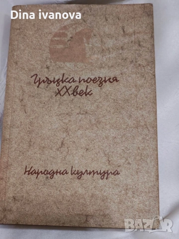 книги за прочит , снимка 13 - Художествена литература - 53065627