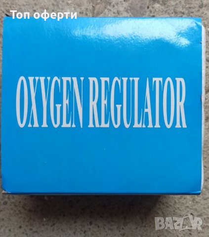 Регулатор за кислородни бутилки О2, снимка 2 - Други инструменти - 37589883