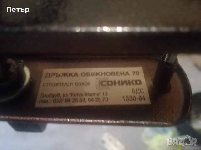 Продавам брава с дръжки за входна и интериорна врата, снимка 5 - Дограми - 37705118