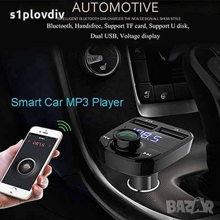 FM Трансмитер Bluetooth Kit KFZ X8i  Мултифункционален , Bluetooth , FM аудио предавател ,MP3 пл, снимка 5 - Аксесоари и консумативи - 27315652