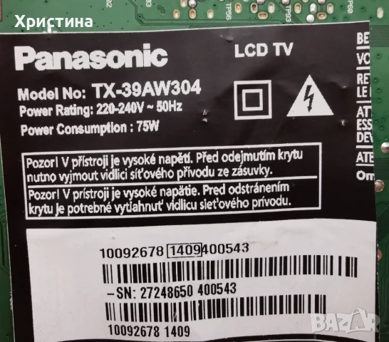 Panasonic TX-39AW304 Vestel 17MB95M 17IPS71