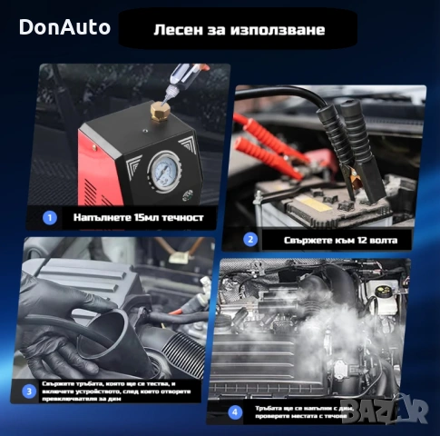 Пушек машина за откриване на течове, снимка 5 - Други машини и части - 53135083