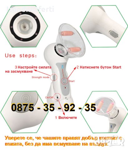 Антицелулитен масажор Celluless MD. Вакуумен масаж антицелулит целулит, снимка 3 - Друго оборудване - 44006262