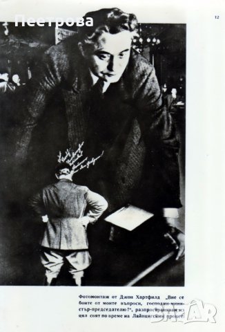 Антикварен албум със снимки- „Георги Димитров и децата”. , снимка 6 - Колекции - 33355304
