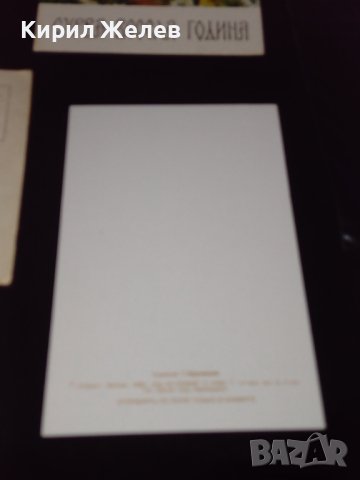 Три стари картички от соца перфектно състояние много красиви за КОЛЕКЦИОНЕРИ 41668, снимка 6 - Колекции - 43112935