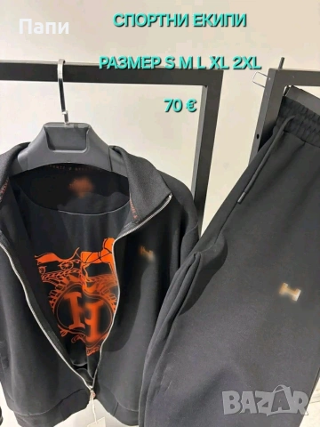 ОРИГИНАЛНИ МЪЖКИ ЕКИПИ , снимка 2 - Спортни дрехи, екипи - 53309153