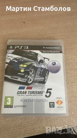 Gran Turismo 5 за PlayStation 3 | Перфектно състояние