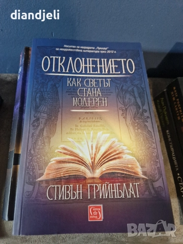 книги-различна тематика, снимка 5 - Художествена литература - 52739918