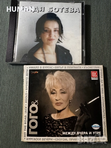 Дони - Христов -Найденов - Стейн - Тони, снимка 14 - CD дискове - 52773456