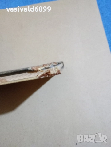 Димо Божков - Великани на континентите , снимка 5 - Българска литература - 52384688