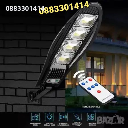 Соларна лампа, DRAGON, 600W, снимка 2 - Соларни лампи - 38528528