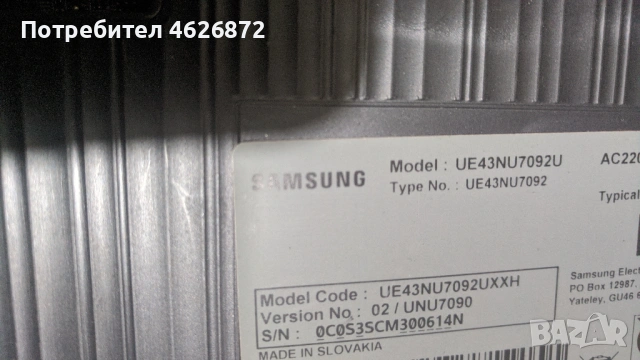 SAMSUNG UE43NU7092UXXH-KANT-SU/NU7090/-43-500V, снимка 2 - Части и Платки - 53013421