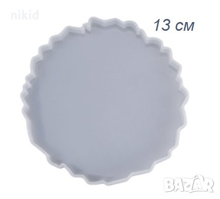 13 см назъбен среден кръг поднос подложка основа плитка форма силиконов молд за смола гипс и др, снимка 2 - Форми - 35143928